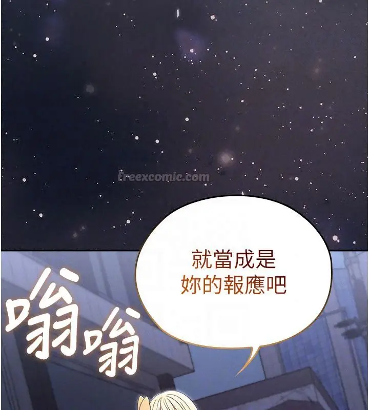 漫画《魔法少女露美娜》第20话第45张图