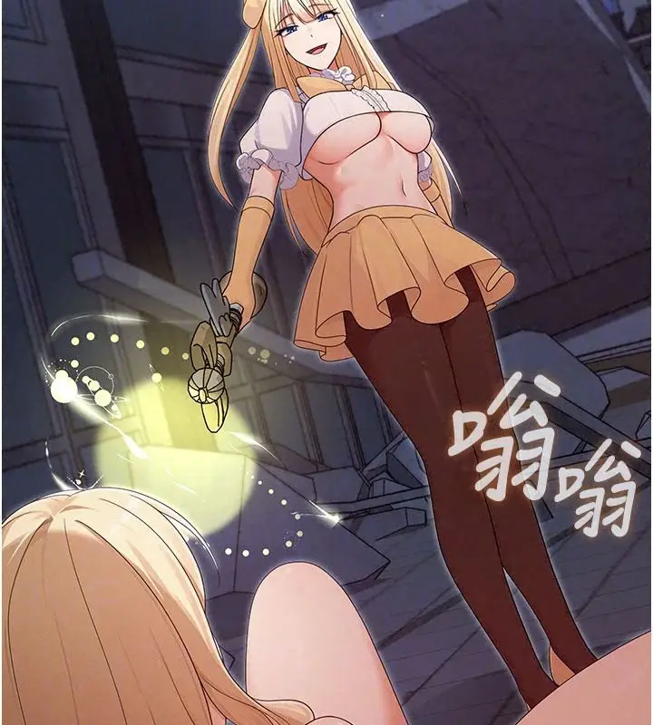 漫画《魔法少女露美娜》第20话第46张图