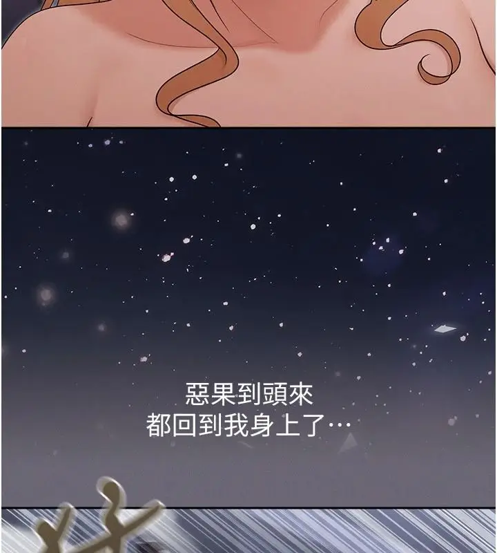 漫画《魔法少女露美娜》第20话第49张图