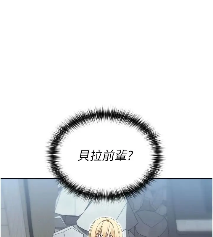 漫画《魔法少女露美娜》第20话第5张图