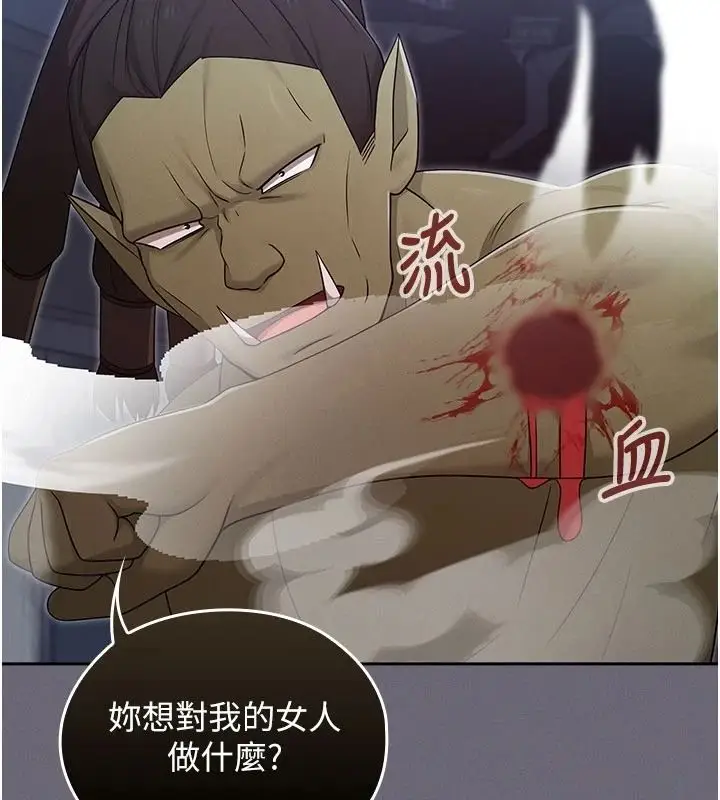 漫画《魔法少女露美娜》第20话第58张图