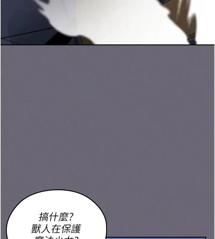 漫画《魔法少女露美娜》第20话第62张图