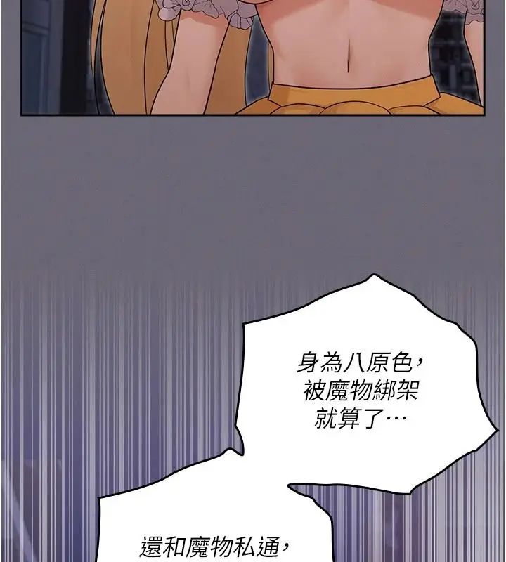 漫画《魔法少女露美娜》第20话第64张图