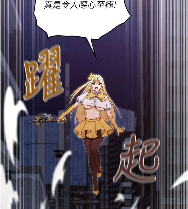 漫画《魔法少女露美娜》第20话第65张图