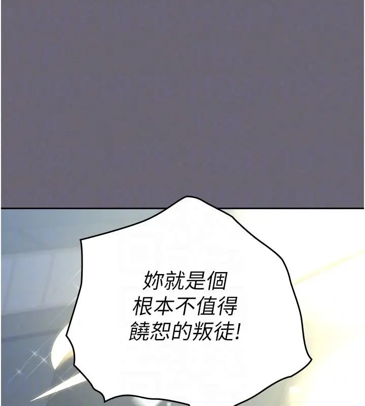 漫画《魔法少女露美娜》第20话第67张图