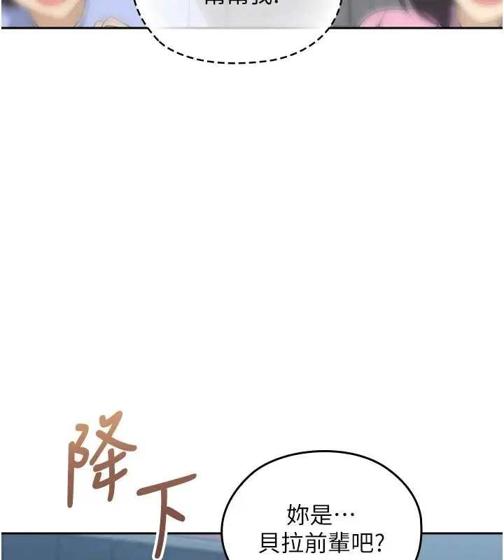 漫画《魔法少女露美娜》第20话第7张图