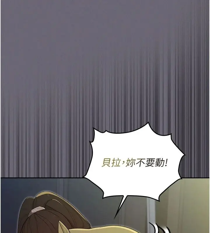 漫画《魔法少女露美娜》第20话第71张图