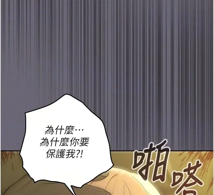 漫画《魔法少女露美娜》第20话第78张图
