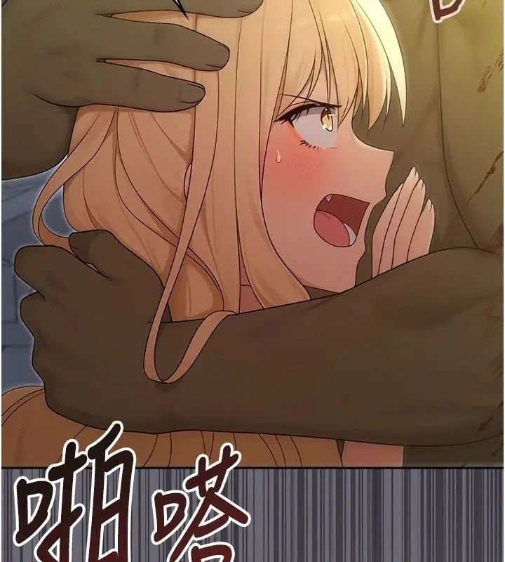 漫画《魔法少女露美娜》第20话第79张图