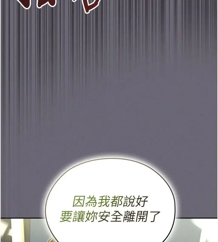 漫画《魔法少女露美娜》第20话第80张图