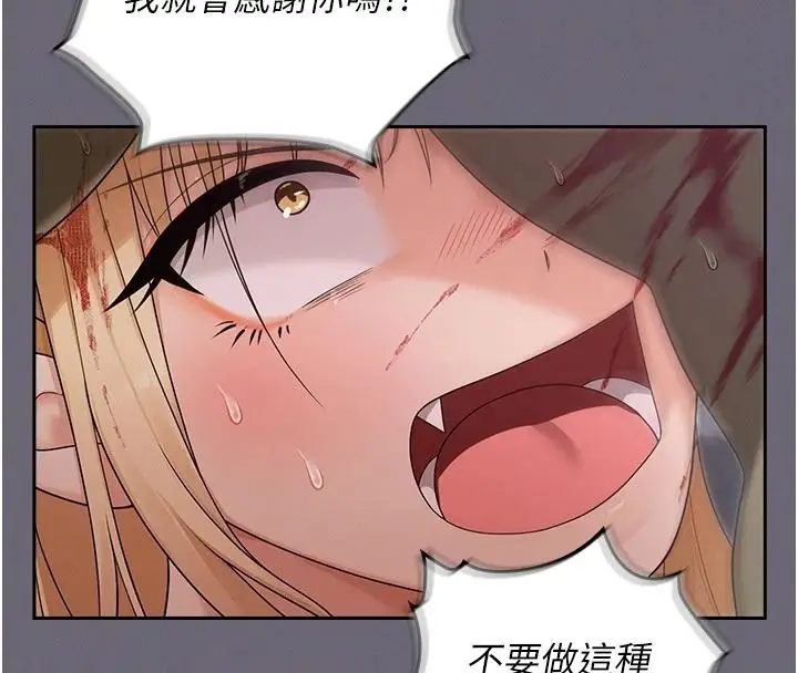 漫画《魔法少女露美娜》第20话第87张图