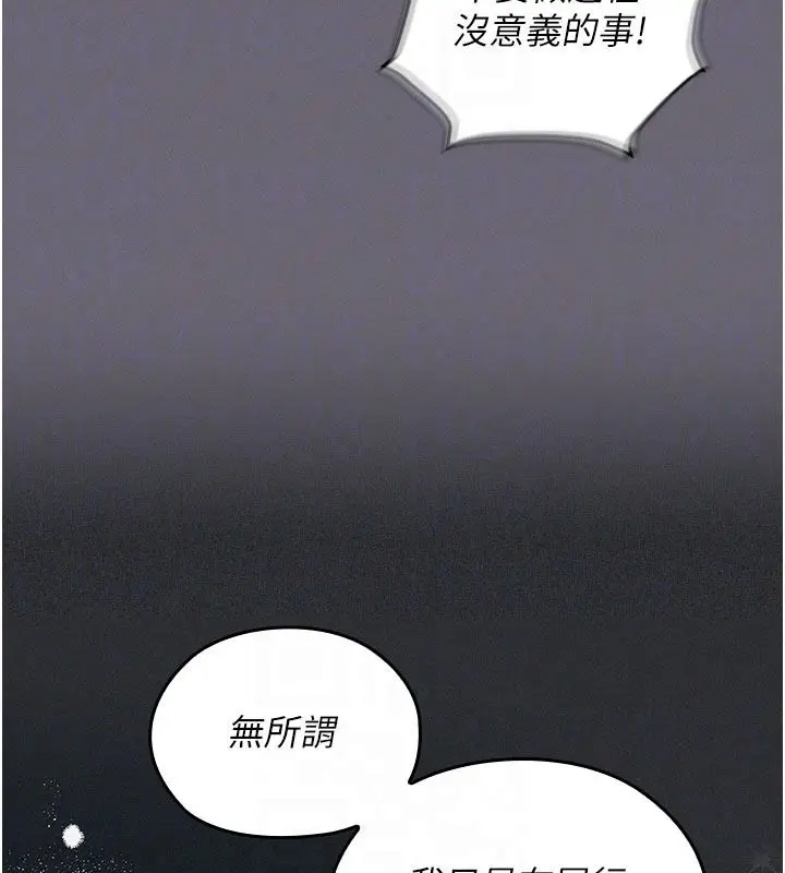 漫画《魔法少女露美娜》第20话第88张图
