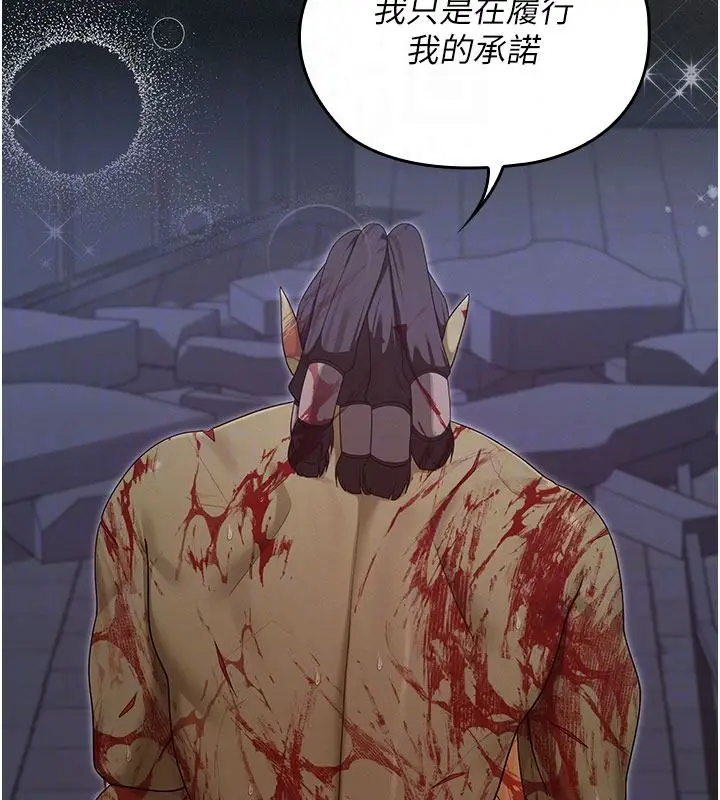 漫画《魔法少女露美娜》第20话第89张图