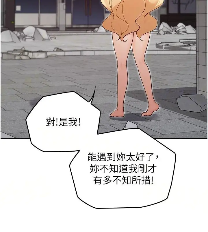 漫画《魔法少女露美娜》第20话第9张图