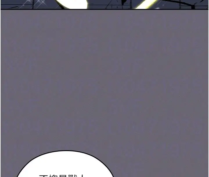 漫画《魔法少女露美娜》第20话第91张图
