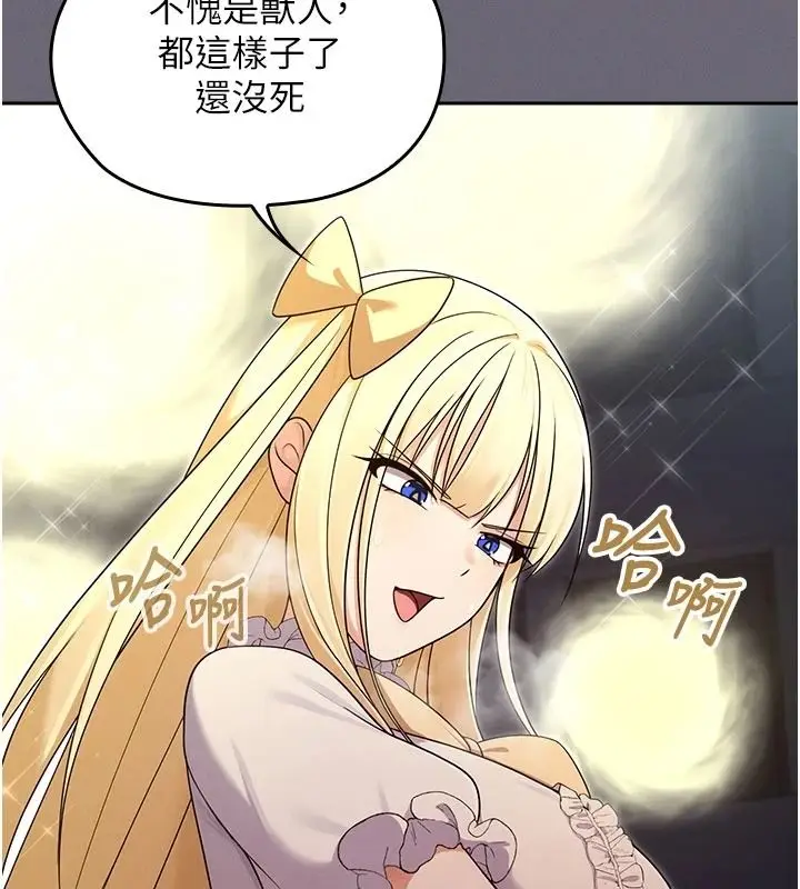 漫画《魔法少女露美娜》第20话第92张图