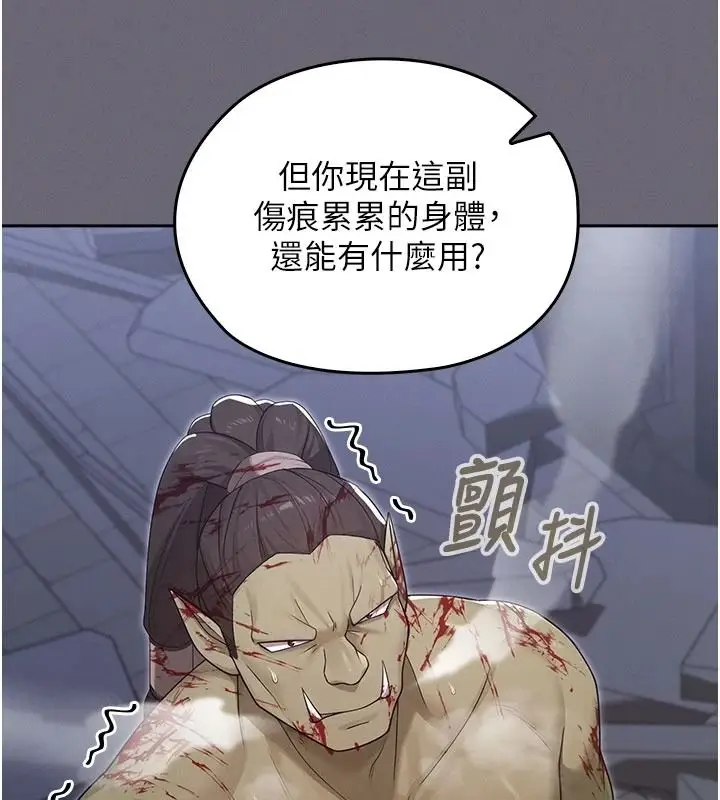 漫画《魔法少女露美娜》第20话第94张图