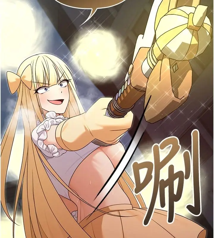 漫画《魔法少女露美娜》第20话第97张图
