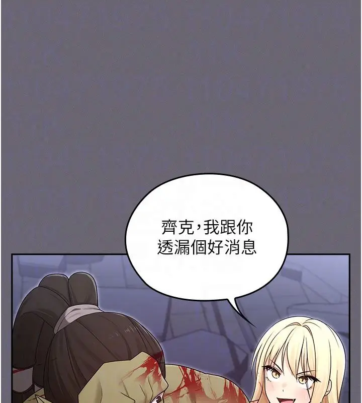 漫画《魔法少女露美娜》第20话第99张图