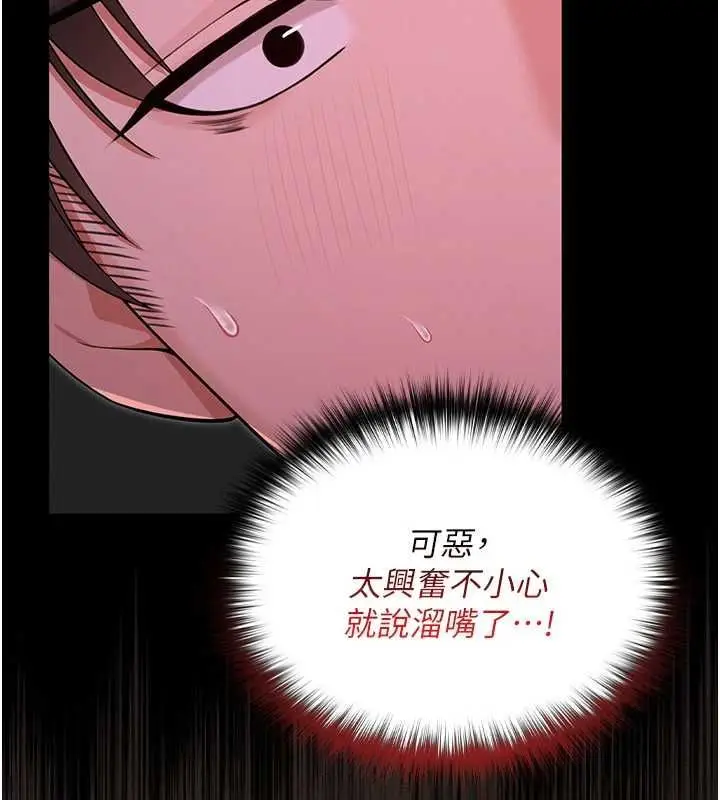 漫画《魔法少女露美娜》第6话第11张图