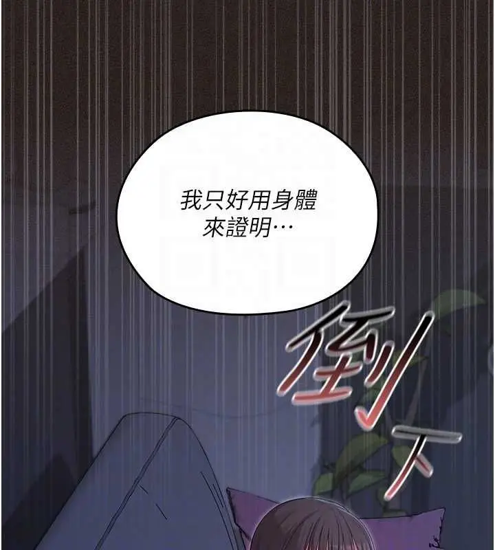 漫画《魔法少女露美娜》第6话第113张图