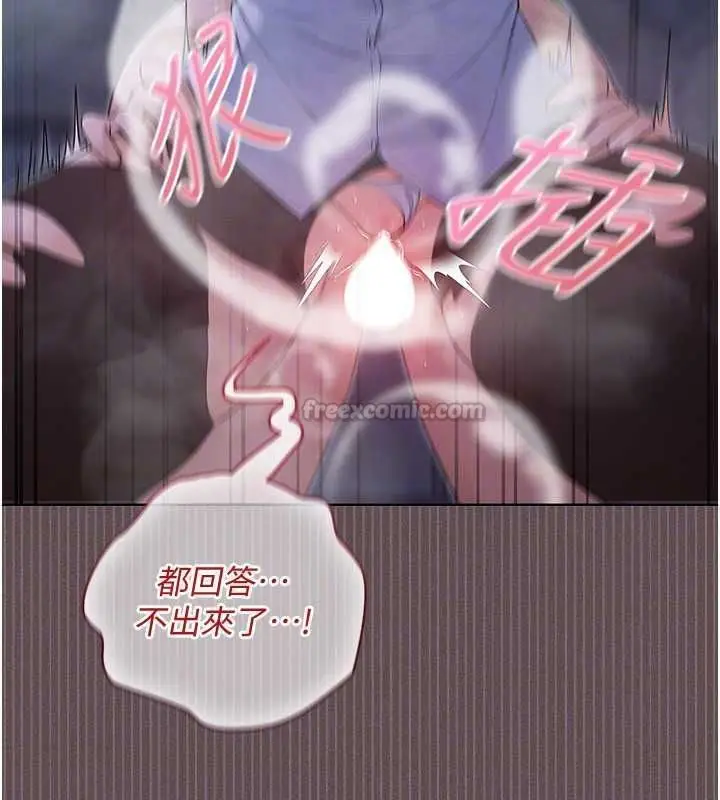 漫画《魔法少女露美娜》第6话第135张图