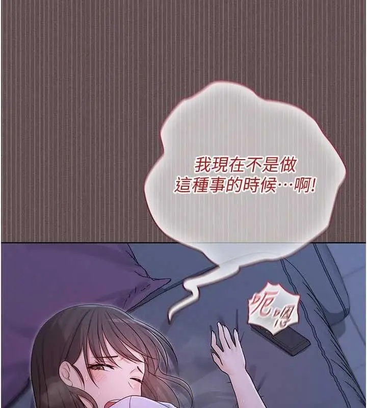 漫画《魔法少女露美娜》第6话第137张图