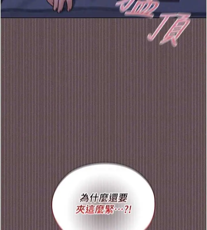 漫画《魔法少女露美娜》第6话第142张图
