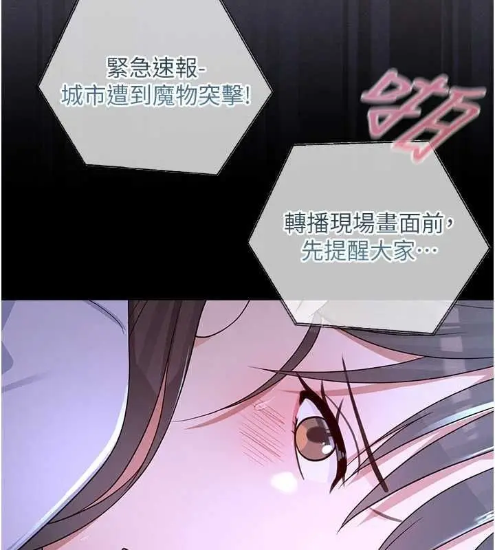 漫画《魔法少女露美娜》第6话第149张图