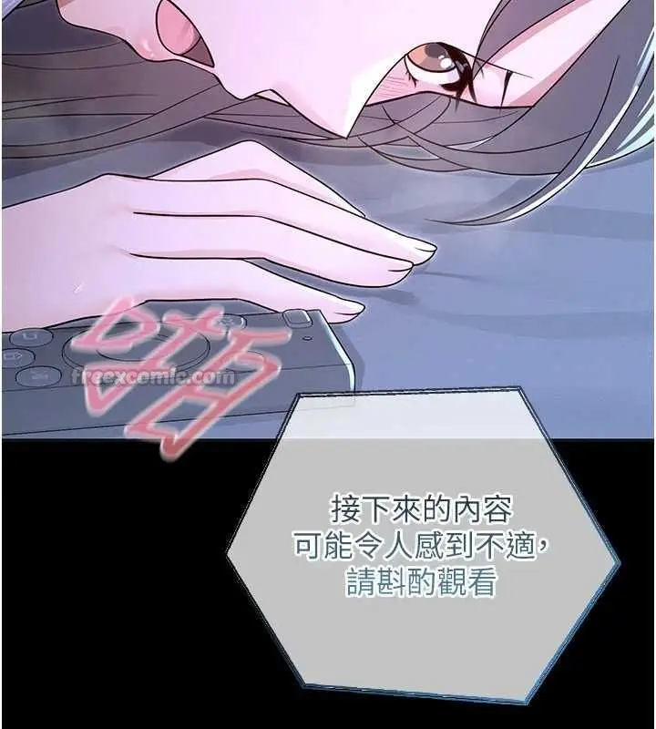 漫画《魔法少女露美娜》第6话第150张图