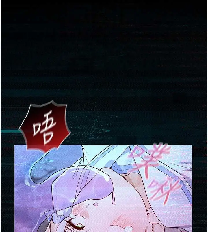 漫画《魔法少女露美娜》第6话第152张图