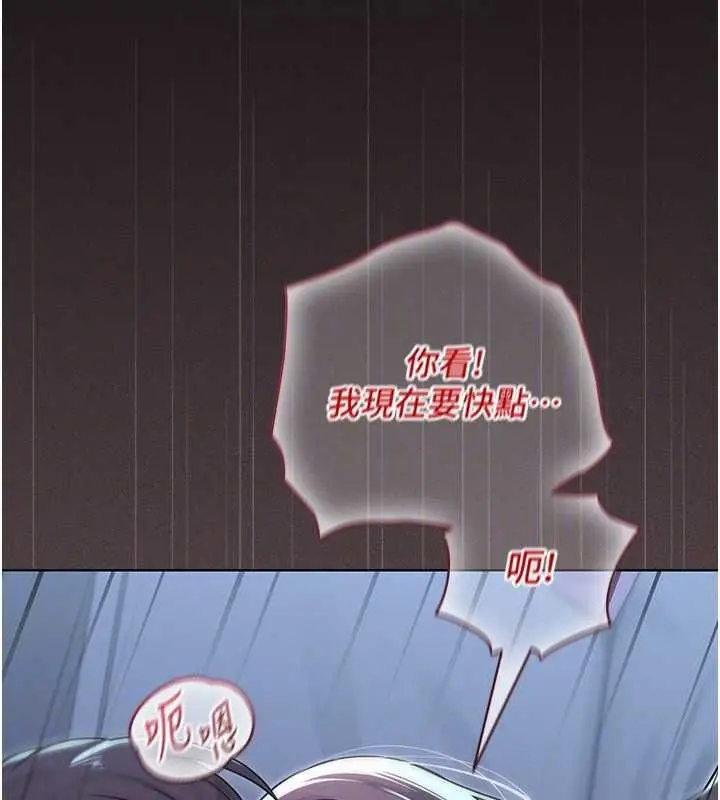 漫画《魔法少女露美娜》第6话第161张图