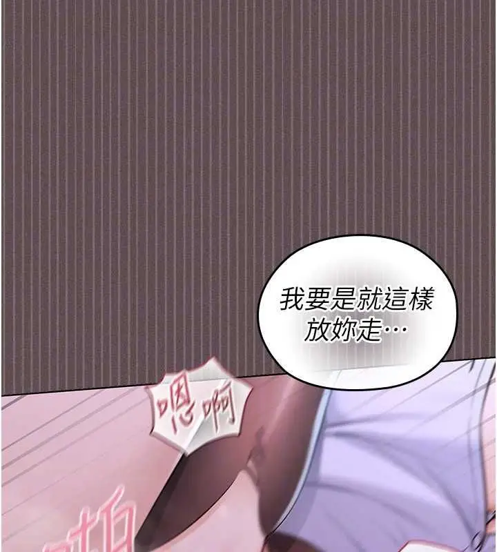 漫画《魔法少女露美娜》第6话第164张图