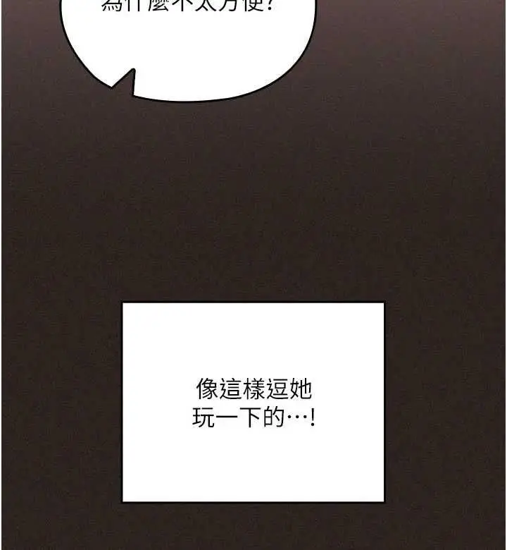漫画《魔法少女露美娜》第6话第17张图