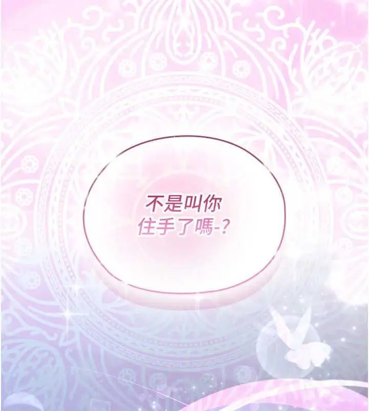 漫画《魔法少女露美娜》第6话第194张图
