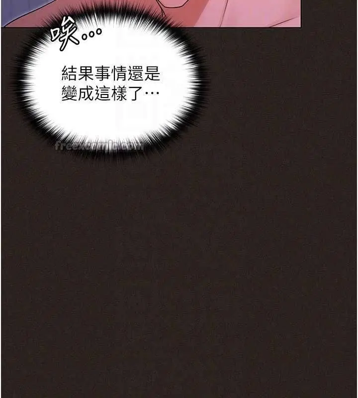 漫画《魔法少女露美娜》第6话第30张图