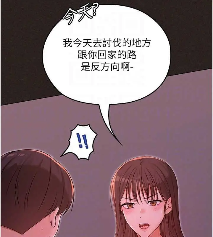 漫画《魔法少女露美娜》第6话第31张图