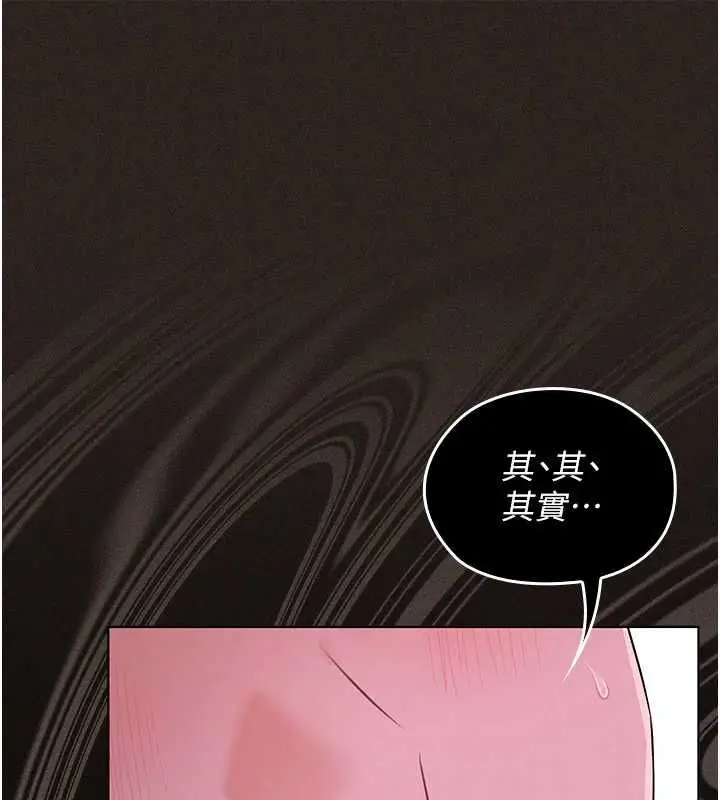 漫画《魔法少女露美娜》第6话第35张图