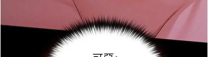 漫画《魔法少女露美娜》第6话第40张图