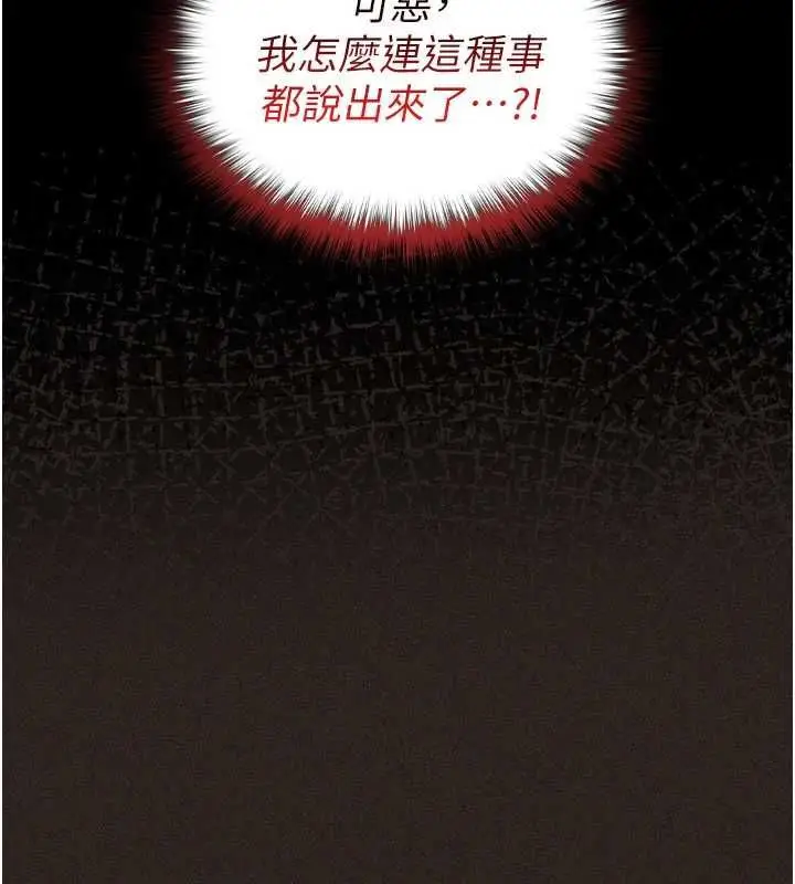 漫画《魔法少女露美娜》第6话第41张图