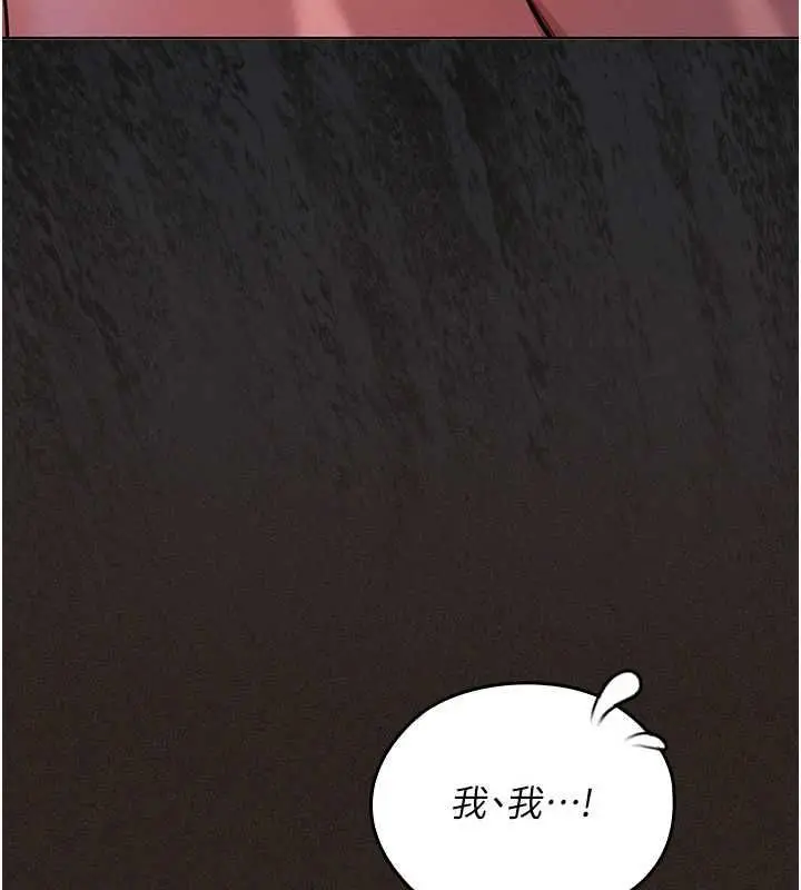 漫画《魔法少女露美娜》第6话第47张图
