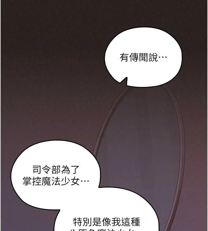 漫画《魔法少女露美娜》第6话第53张图