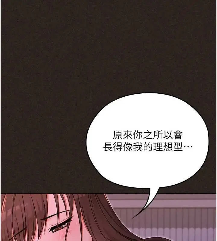 漫画《魔法少女露美娜》第6话第59张图