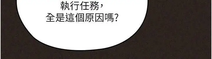 漫画《魔法少女露美娜》第6话第61张图