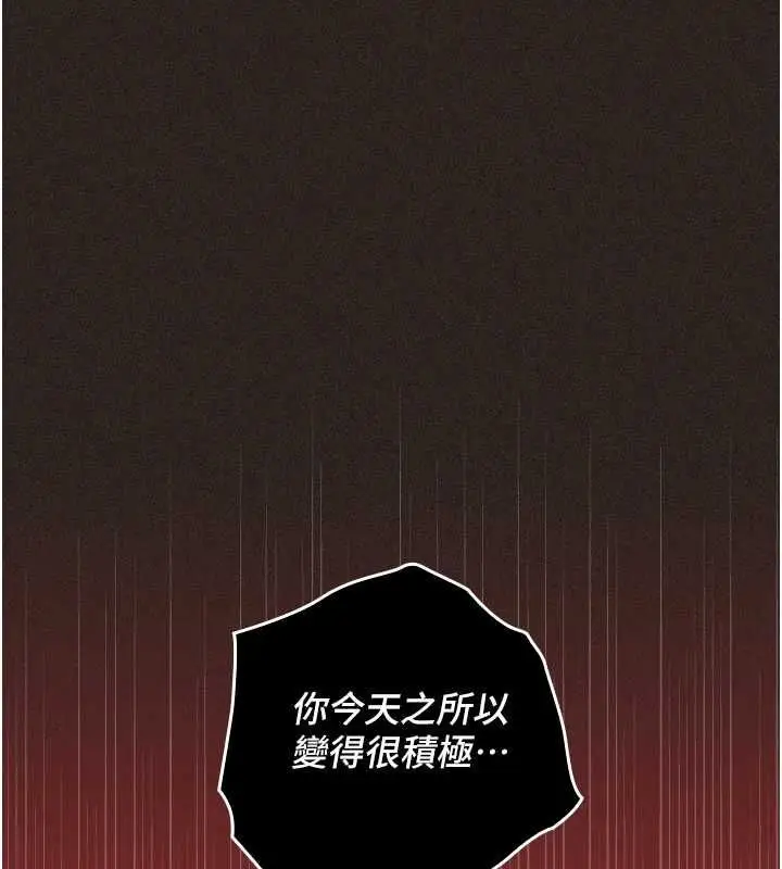漫画《魔法少女露美娜》第6话第62张图