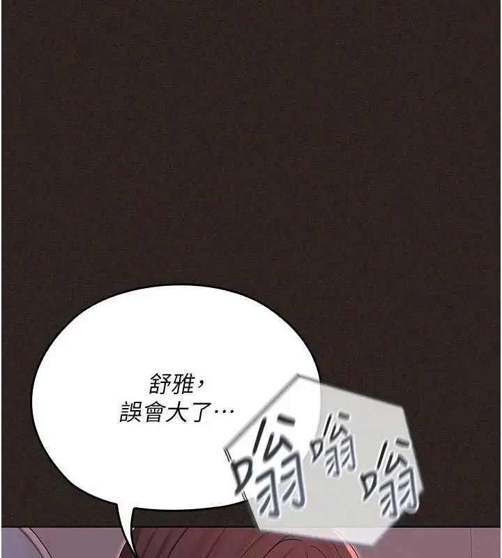 漫画《魔法少女露美娜》第6话第66张图