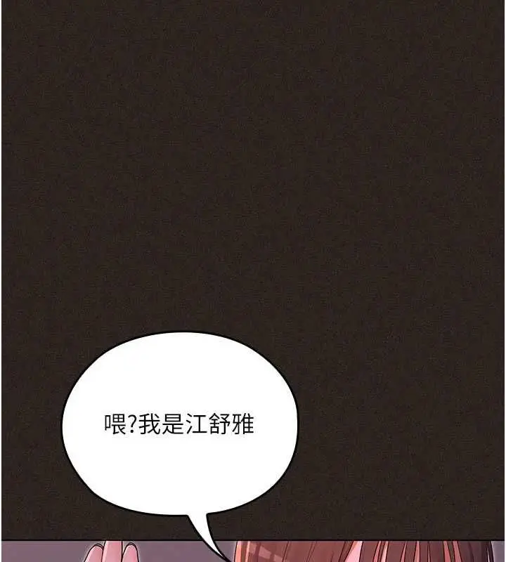 漫画《魔法少女露美娜》第6话第68张图