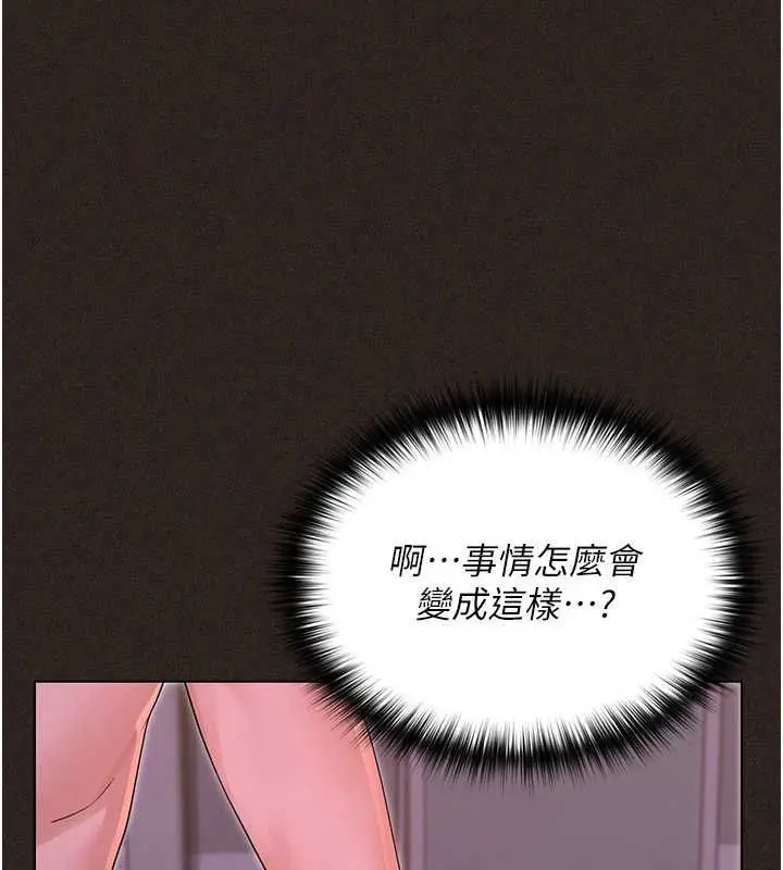 漫画《魔法少女露美娜》第6话第70张图