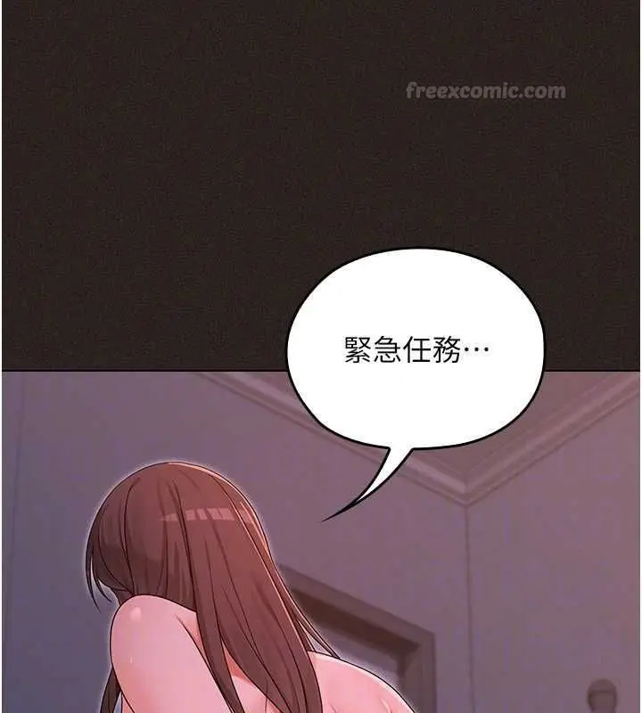 漫画《魔法少女露美娜》第6话第75张图