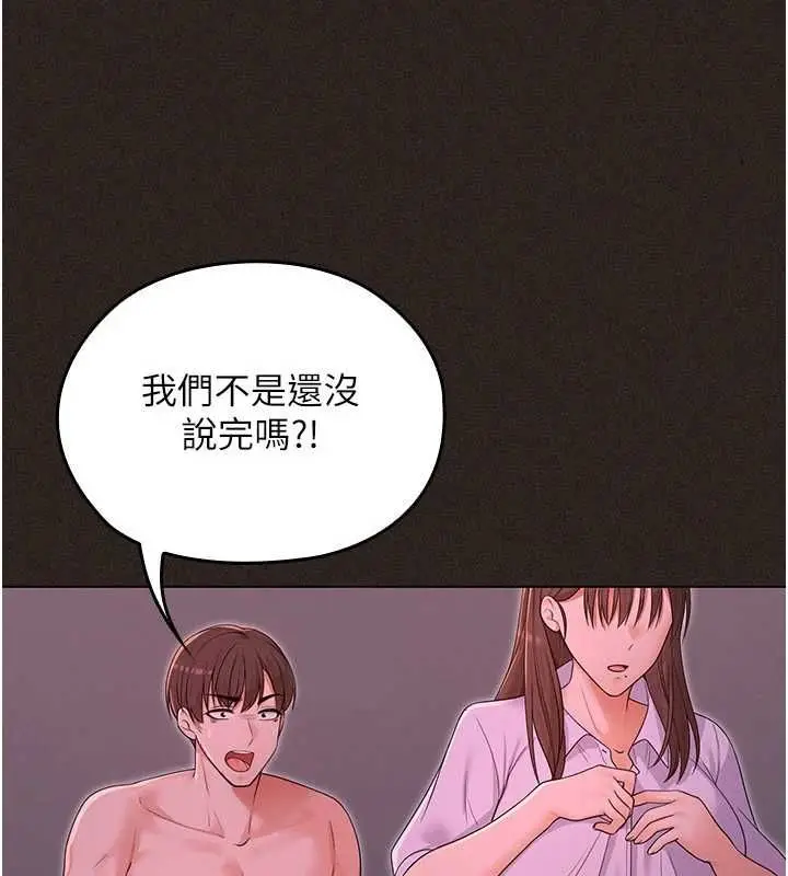 漫画《魔法少女露美娜》第6话第78张图